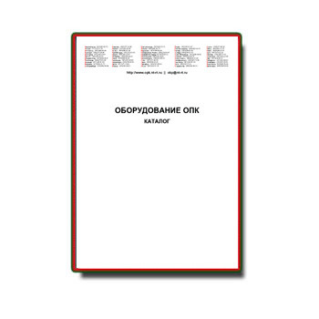 OPK katalogi от производителя ОПК